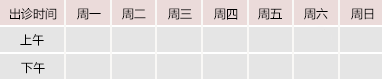 初中生被干得嗷嗷叫御方堂中医教授朱庆文出诊时间